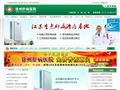 中国人民解放军第97医院肝病治疗中心首页缩略图