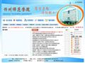 忻州师范学院首页缩略图