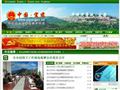 宜君县人民政府首页缩略图