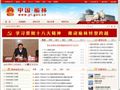 榆林市政府门户网站