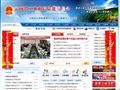 云南省工业和信息化委员会首页缩略图