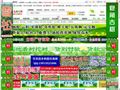 中国苗木绿化网首页缩略图