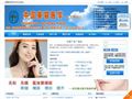 中国美容医学网首页缩略图