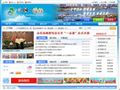 中国沾化首页缩略图