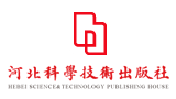 河北科学技术出版社
