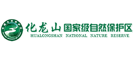 陕西化龙山国家级自然保护区