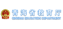 青海省教育厅首页缩略图