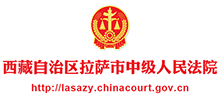 西藏自治区拉萨市中级人民法院首页缩略图