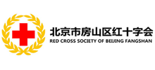 北京市房山区红十字会首页缩略图
