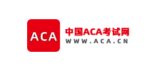 中国ACA考试网首页缩略图