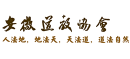 安徽省道教协会首页缩略图