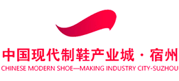 宿州现代制鞋产业园