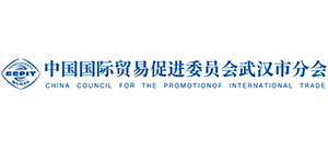 中国国际贸易促进委员会武汉市分会首页缩略图