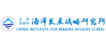 自然资源部海洋发展战略研究所