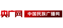 中国民族广播网