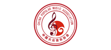 中国大众音乐协会首页缩略图