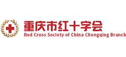 重庆市红十字会