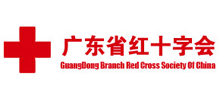 广东省红十字会首页缩略图