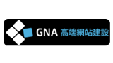 GNA高端网站建设首页缩略图