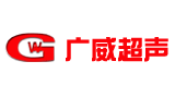 中山市广威超声设备科技有限公司首页缩略图