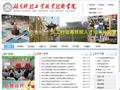 湖南科技工业职业技术学院官网