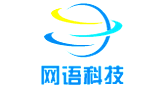 郑州网语网络科技有限公司