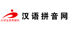 汉语拼音网首页缩略图