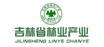 吉林省林业产业协会