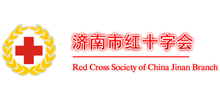 济南市红十字会