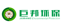 广州巨邦环保工程设备有限公司