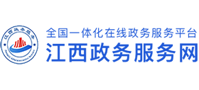 江西政务服务网首页缩略图