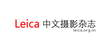 Leica中文摄影杂志首页缩略图
