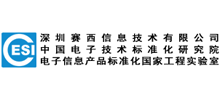 深圳赛西信息技术有限公司首页缩略图