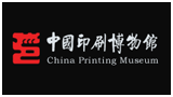 中国印刷博物馆首页缩略图