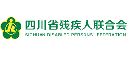 四川省残疾人联合会首页缩略图
