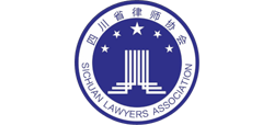 四川省律师协会首页缩略图
