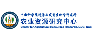 中国科学院遗传与发育生物学研究所农业资源研究中心首页缩略图