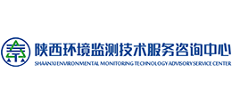 陕西环境监测技术服务咨询中心