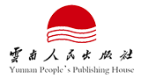 云南人民出版社有限责任公司