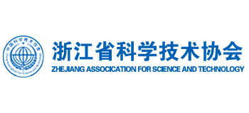 浙江省科学技术协会