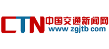 中国交通新闻网首页缩略图