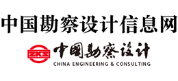 中国勘察设计信息网