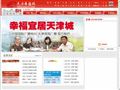 天津人民广播电台滨海广播首页缩略图