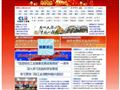 中国轻工业网-饮料行业首页缩略图