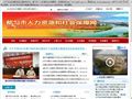 都匀人力资源和社会保障网首页缩略图
