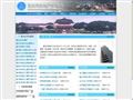 重庆市房地产业协会首页缩略图