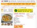 广西新闻网美食频道首页缩略图