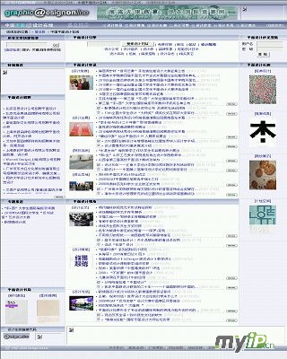 中国平面设计在线首页缩略图