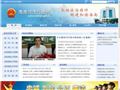 海南司法行政网首页缩略图