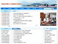 珠海市香洲区人力资源和社会保障局首页缩略图